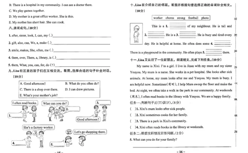 4年级英语上&middot;人教版期中综合素养评价（含答案）学霸作业本_4英语上人教、教科、沪教、外研、译林期中综合素养评价25秋
