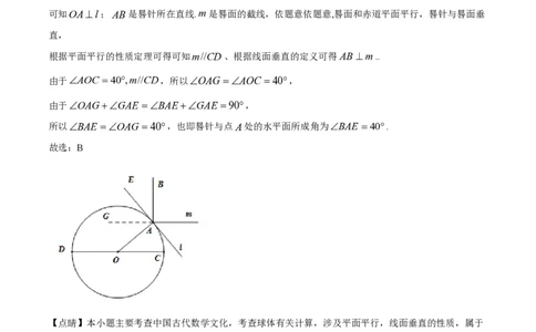 2020年高考数学试卷（新高考Ⅱ卷）（海南）（解析卷）_历年高考真题合集_数学历年高考真题_新&middot;PDF版2008-2025&middot;高考数学真题_数学（按省份分类）2008-2025_2008-2025&middot;（海南）数学高考真题