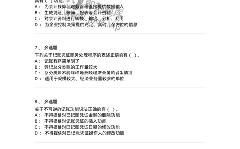 80110-第十章账务处理程序-173935_军队文职(1)_01.军队文职真题-专业课_（全）版本一（历年真题+章节练习+模拟题）_会计学(军队文职)_章节练习_纯题目