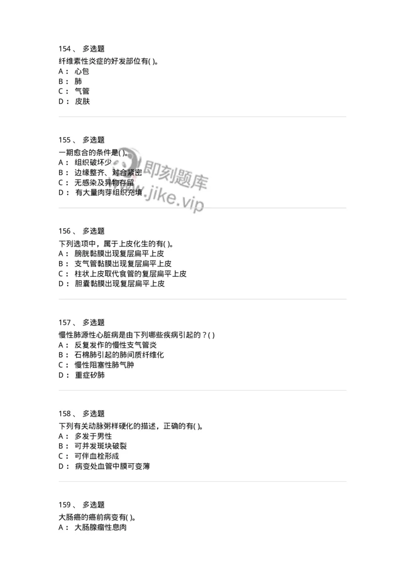 4-病理学-137841_军队文职(1)_01.军队文职真题-专业课_（全）版本一（历年真题+章节练习+模拟题）_医学影像技术(军队文职)_章节练习_纯题目