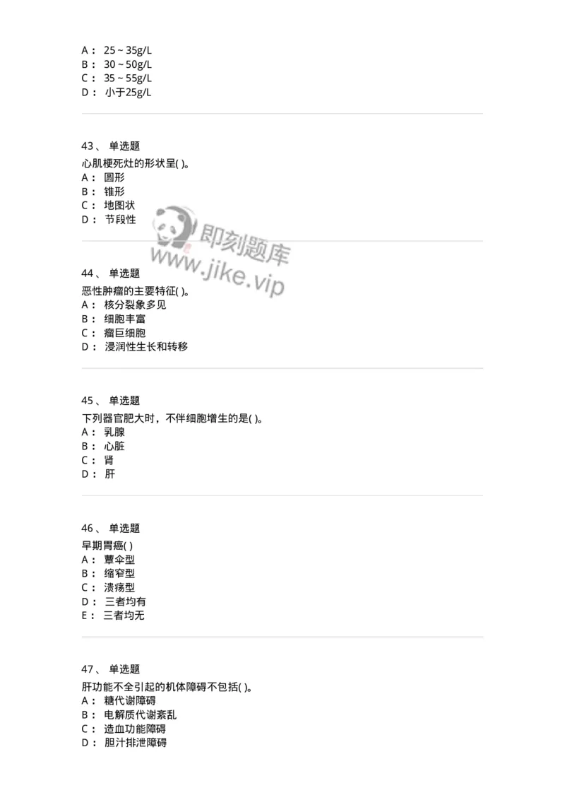 4-病理学-137841_军队文职(1)_01.军队文职真题-专业课_（全）版本一（历年真题+章节练习+模拟题）_医学影像技术(军队文职)_章节练习_纯题目