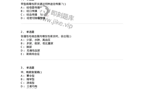 4-病理学-137841_军队文职(1)_01.军队文职真题-专业课_（全）版本一（历年真题+章节练习+模拟题）_医学影像技术(军队文职)_章节练习_纯题目