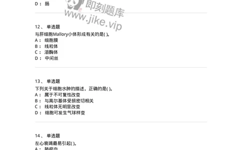 4-病理学-137841_军队文职(1)_01.军队文职真题-专业课_（全）版本一（历年真题+章节练习+模拟题）_医学影像技术(军队文职)_章节练习_纯题目