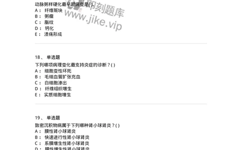 4-病理学-137841_军队文职(1)_01.军队文职真题-专业课_（全）版本一（历年真题+章节练习+模拟题）_医学影像技术(军队文职)_章节练习_纯题目