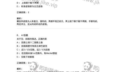 210-解剖学1-137868_军队文职(1)_01.军队文职真题-专业课_（全）版本一（历年真题+章节练习+模拟题）_临床医学(军队文职)_预测模拟_题目+解析