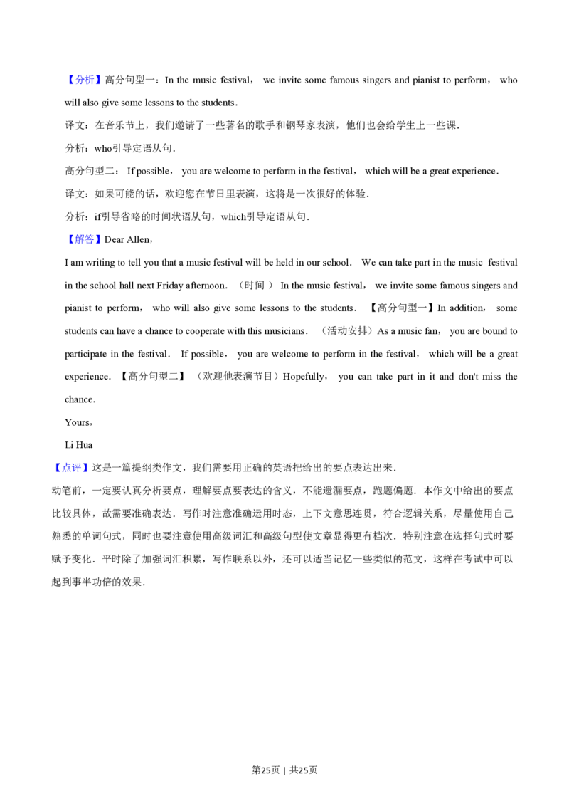 2019年高考英语试卷（新课标Ⅲ卷）（解析卷）_英语历年高考真题_新&middot;PDF版2008-2025&middot;高考英语真题_英语（按省份分类）2008-2025_2008-2025&middot;（四川）英语高考真题
