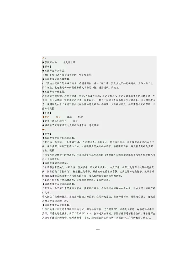 2_五（上）语文类文阅读小纸条_小学全网线上同款资料_k92_语文