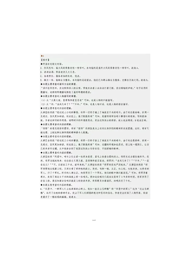 2_五（上）语文类文阅读小纸条_小学全网线上同款资料_k92_语文