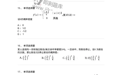 605010-(九)概率论与数理统计-174081_军队文职(1)_01.军队文职真题-专业课_（全）版本一（历年真题+章节练习+模拟题）_数学2(军队文职)_章节练习_纯题目