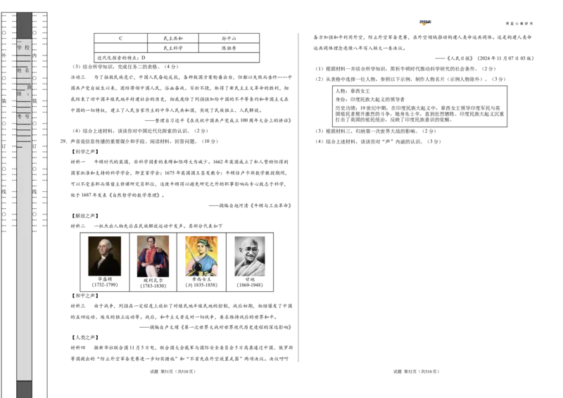 历史（云南卷）（考试版A3）_2025年初中《中考第一次模拟》全国各地区模拟卷（8科全）(1)_2025年《中考第一次模拟卷》初中历史_云南&radic;