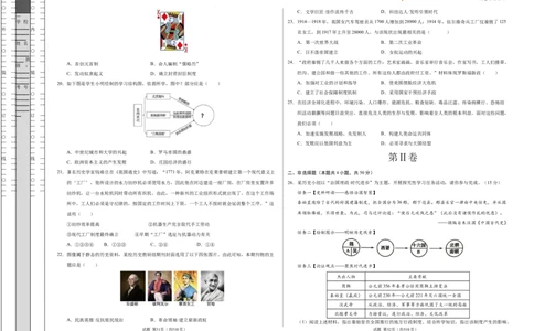 历史（云南卷）（考试版A3）_2025年初中《中考第一次模拟》全国各地区模拟卷（8科全）(1)_2025年《中考第一次模拟卷》初中历史_云南&radic;