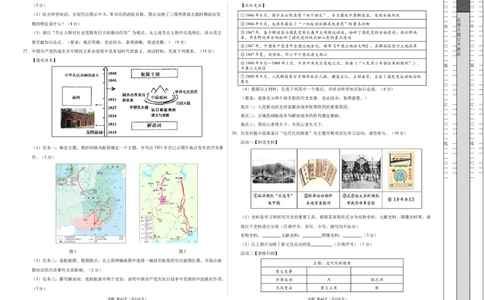 历史（云南卷）（考试版A3）_2025年初中《中考第一次模拟》全国各地区模拟卷（8科全）(1)_2025年《中考第一次模拟卷》初中历史_云南&radic;