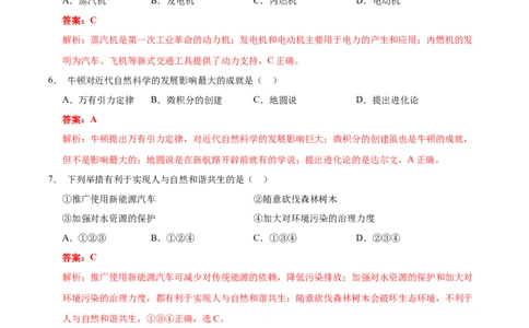道德与法治（贵州卷）（全解全析）_2025年初中《中考第一次模拟》全国各地区模拟卷（8科全）(1)_2025年《中考第一次模拟卷》初中道法_贵州&radic;