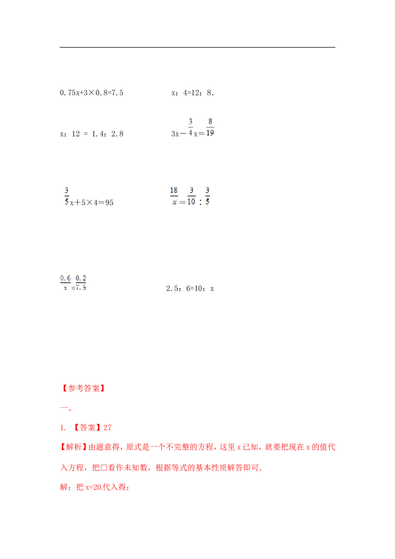 13精解方程或比例综合练习11页_小学数学口算竖式脱式计算应用题一二三四五六年级上下册电_小学数学口算题库电子版（1-6）_笔算题（1-小升初）_笔算题小升初