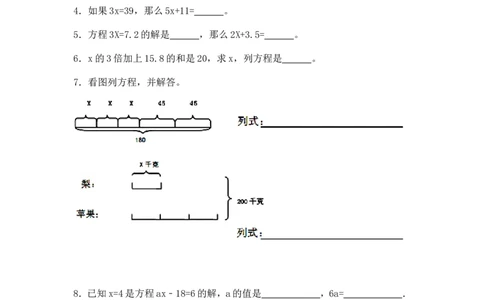 13精解方程或比例综合练习11页_小学数学口算竖式脱式计算应用题一二三四五六年级上下册电_小学数学口算题库电子版（1-6）_笔算题（1-小升初）_笔算题小升初