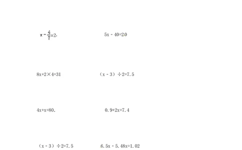 13精解方程或比例综合练习11页_小学数学口算竖式脱式计算应用题一二三四五六年级上下册电_小学数学口算题库电子版（1-6）_笔算题（1-小升初）_笔算题小升初