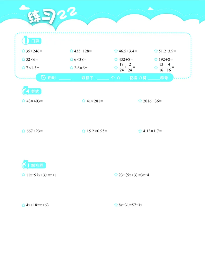 4年级5月_一年级1-12月计算小超市_四年级1-12月计算小超市
