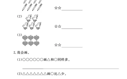 1年级数学周考卷（学用）_一上数学25秋