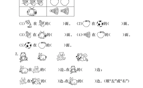 1年级数学周考卷（学用）_一上数学25秋
