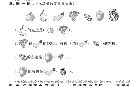 1年级数学周考卷（学用）_一上数学25秋