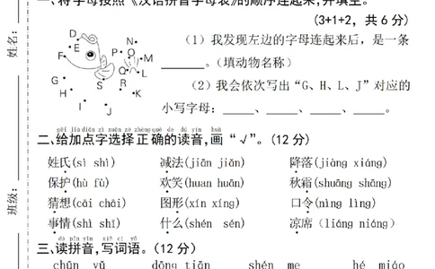 1066一年级语文下册第一单元拔尖检测卷&mdash;姓氏_一年级上下册资料_一年级下册小红书同款资料_一下数学