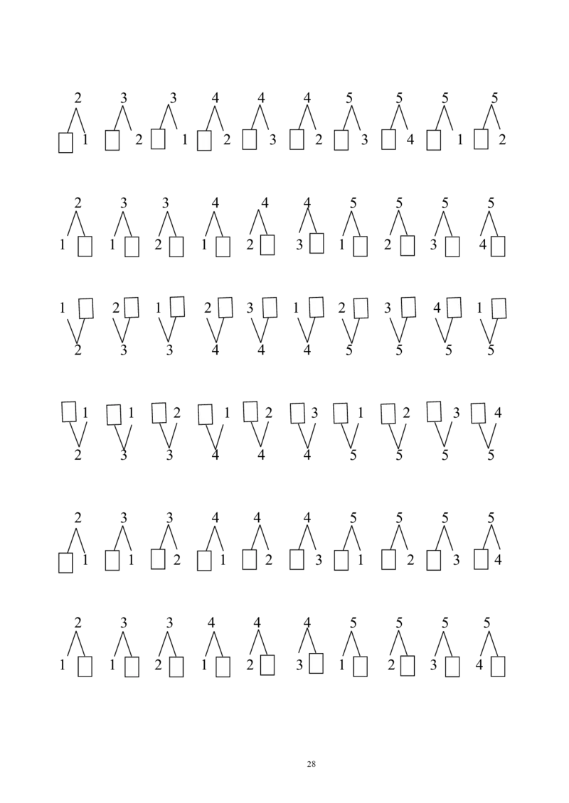 赠送10、20以内的分解与组合综合40页_幼小语数英专项资料_幼小数学专项