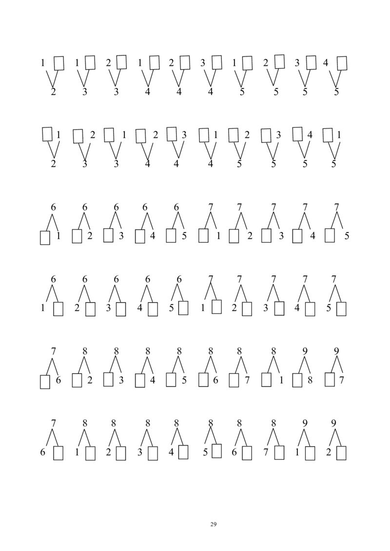赠送10、20以内的分解与组合综合40页_幼小语数英专项资料_幼小数学专项
