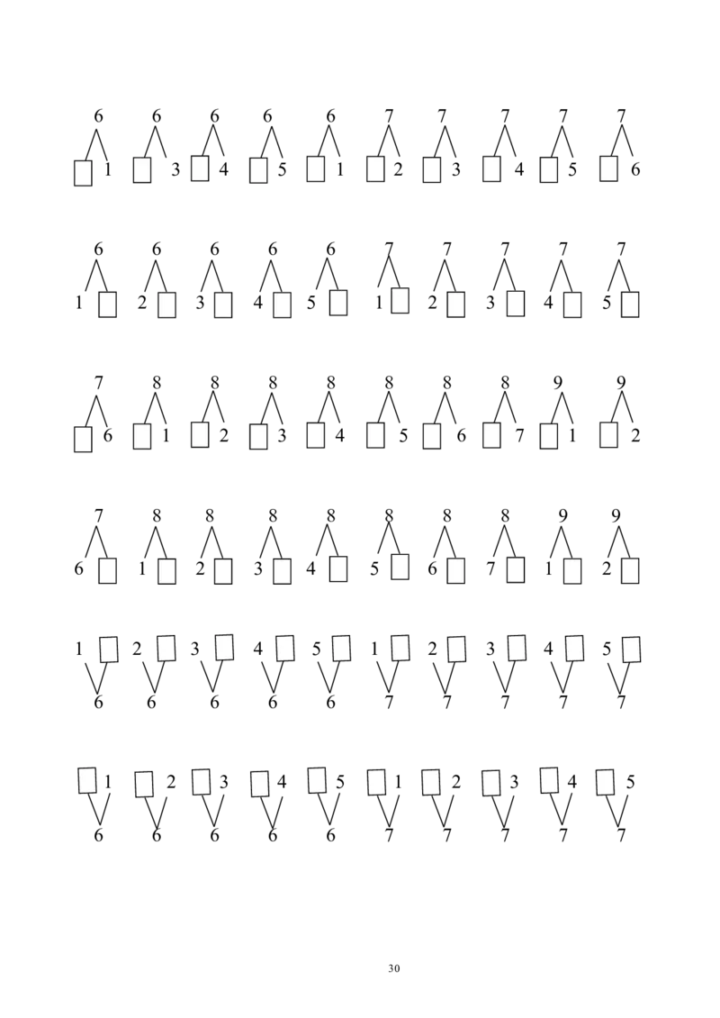 赠送10、20以内的分解与组合综合40页_幼小语数英专项资料_幼小数学专项