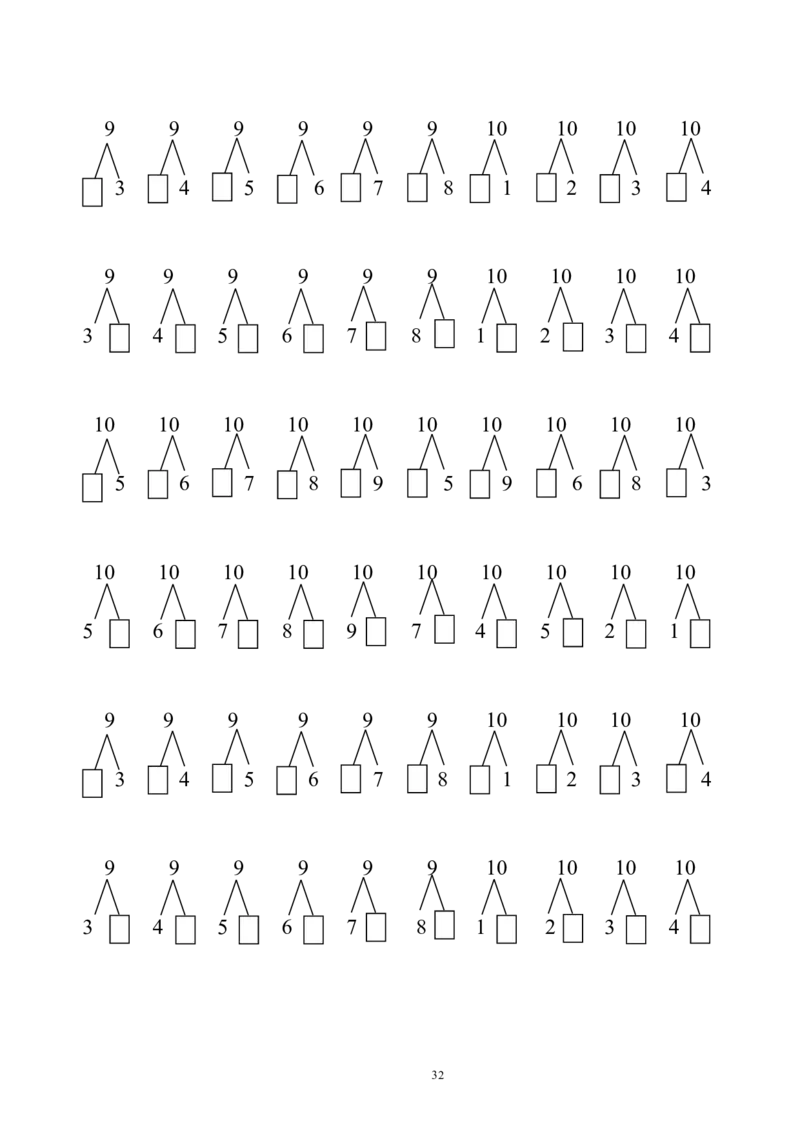 赠送10、20以内的分解与组合综合40页_幼小语数英专项资料_幼小数学专项