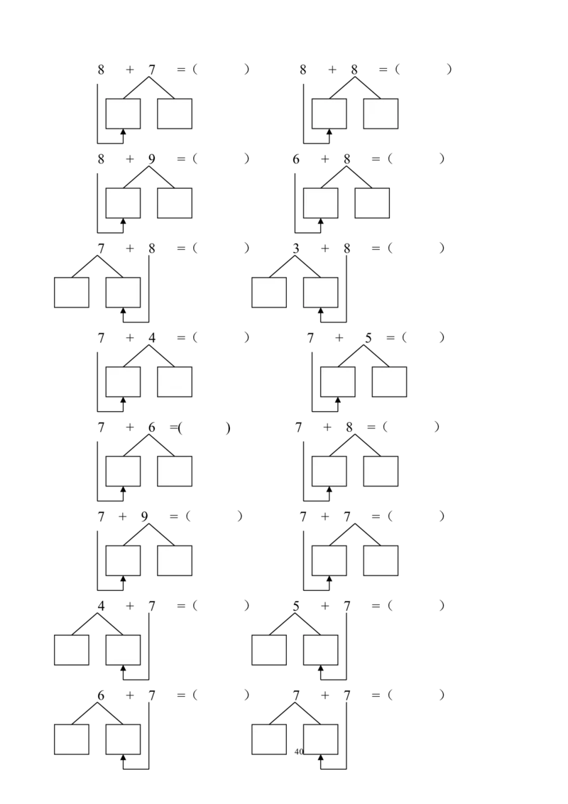 赠送10、20以内的分解与组合综合40页_幼小语数英专项资料_幼小数学专项