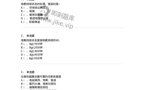 78020415-习题十五-194433_军队文职(1)_01.军队文职真题-专业课_（全）版本一（历年真题+章节练习+模拟题）_护理学(军队文职)_章节练习_纯题目