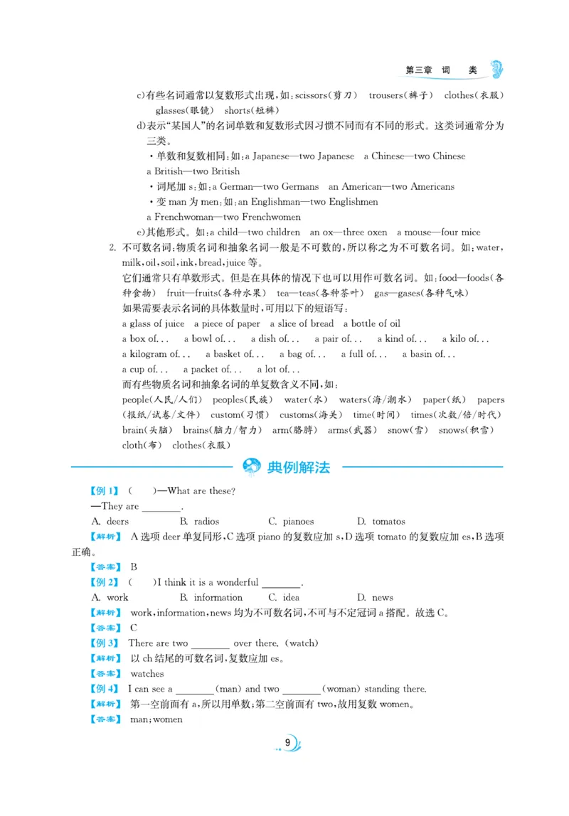 实验班小升初衔接英语_2024年人教版小学数学一二三四五六年级上册下册期中期末试a0747_小学全科《同步练习+精品试卷》打包下载（1-6年级单元月考期中期末试卷）_小升初中总复习