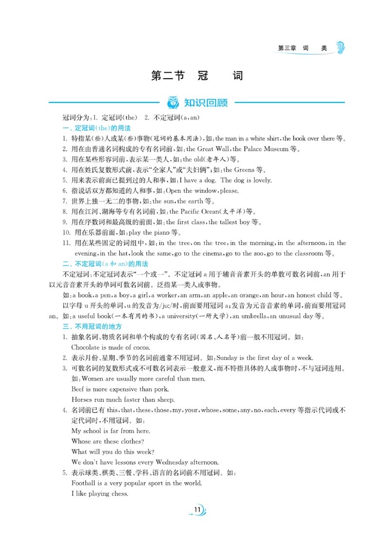 实验班小升初衔接英语_2024年人教版小学数学一二三四五六年级上册下册期中期末试a0747_小学全科《同步练习+精品试卷》打包下载（1-6年级单元月考期中期末试卷）_小升初中总复习