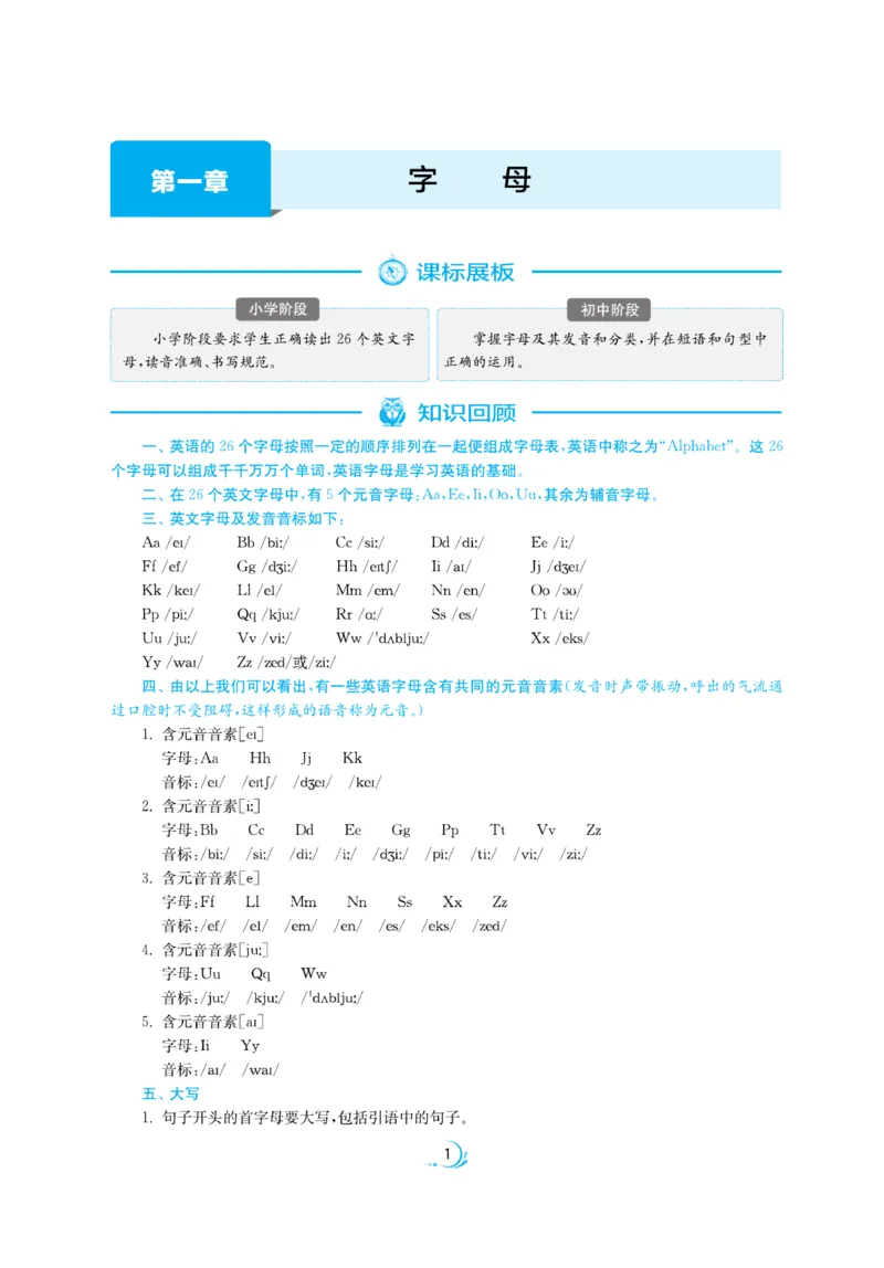 实验班小升初衔接英语_2024年人教版小学数学一二三四五六年级上册下册期中期末试a0747_小学全科《同步练习+精品试卷》打包下载（1-6年级单元月考期中期末试卷）_小升初中总复习