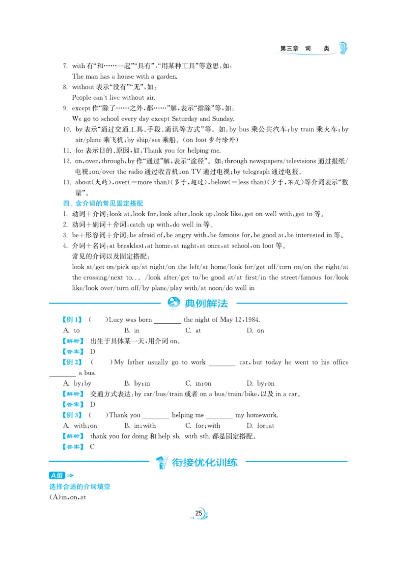 实验班小升初衔接英语_2024年人教版小学数学一二三四五六年级上册下册期中期末试a0747_小学全科《同步练习+精品试卷》打包下载（1-6年级单元月考期中期末试卷）_小升初中总复习
