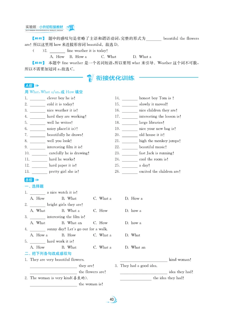 实验班小升初衔接英语_2024年人教版小学数学一二三四五六年级上册下册期中期末试a0747_小学全科《同步练习+精品试卷》打包下载（1-6年级单元月考期中期末试卷）_小升初中总复习