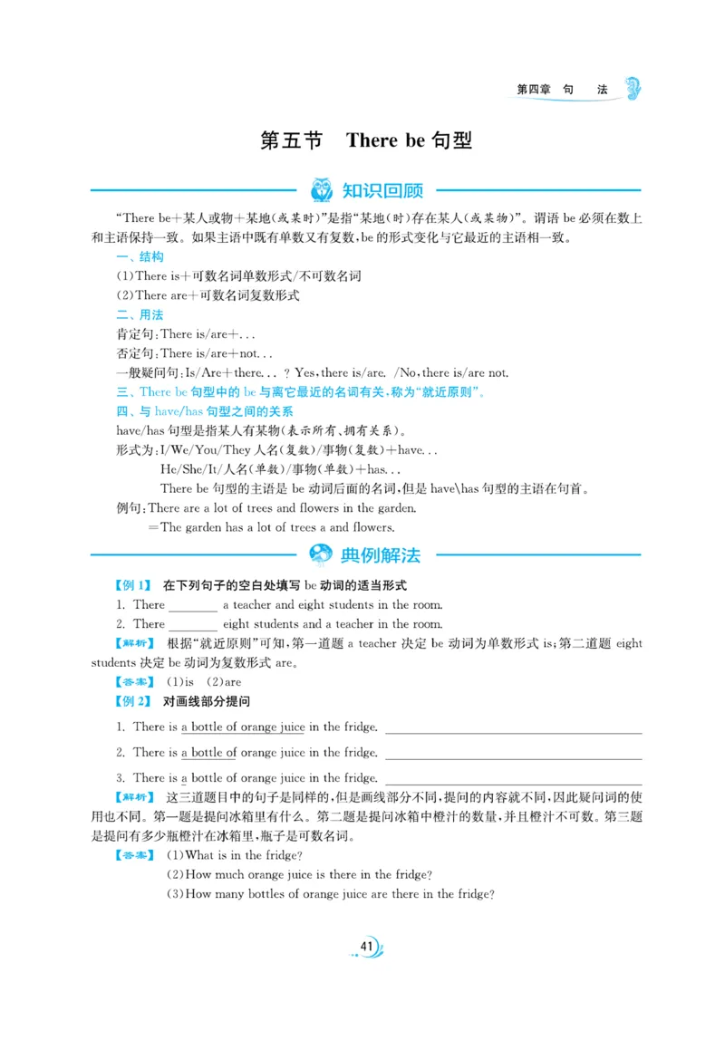 实验班小升初衔接英语_2024年人教版小学数学一二三四五六年级上册下册期中期末试a0747_小学全科《同步练习+精品试卷》打包下载（1-6年级单元月考期中期末试卷）_小升初中总复习