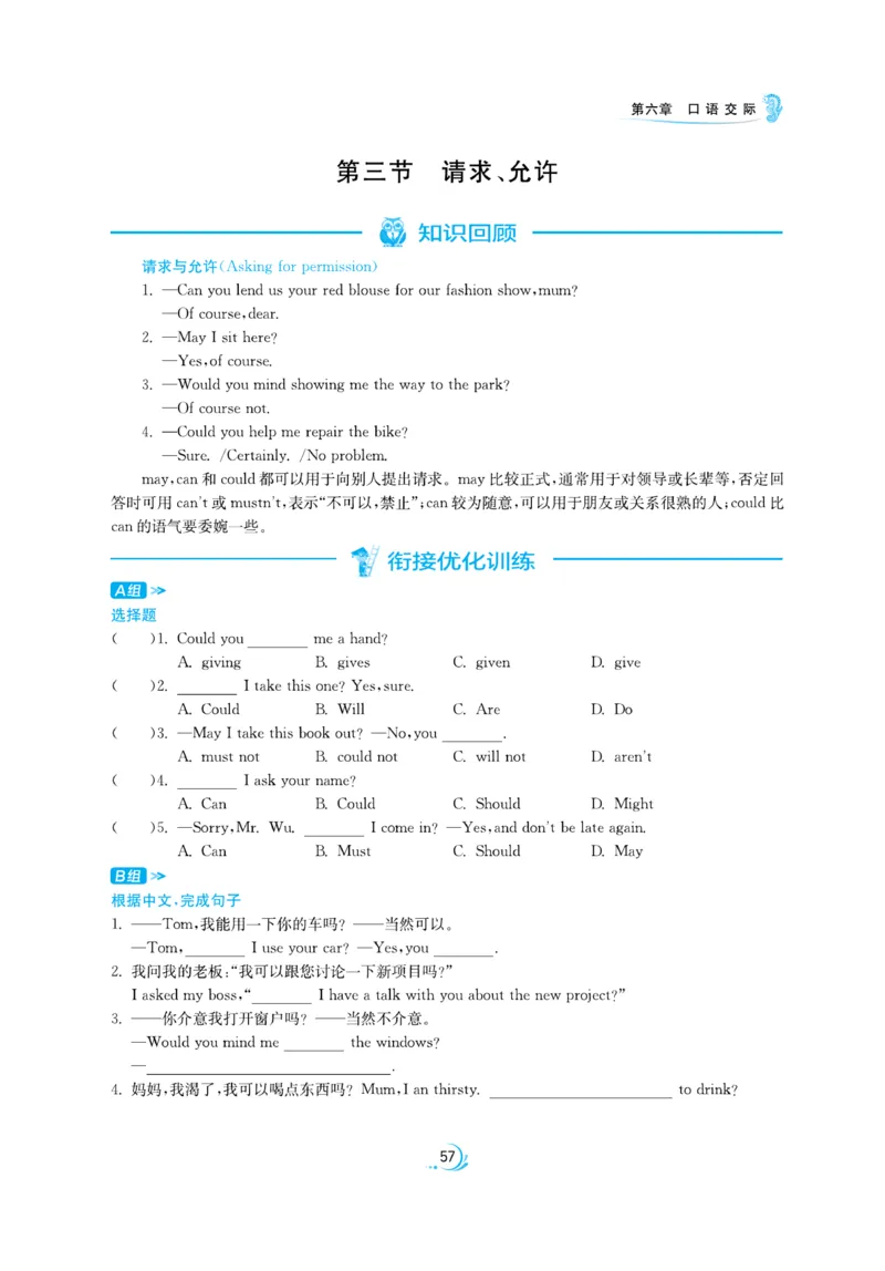 实验班小升初衔接英语_2024年人教版小学数学一二三四五六年级上册下册期中期末试a0747_小学全科《同步练习+精品试卷》打包下载（1-6年级单元月考期中期末试卷）_小升初中总复习