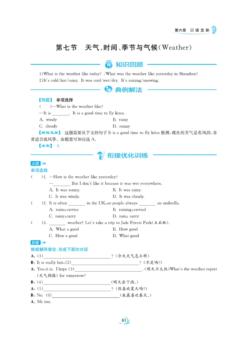 实验班小升初衔接英语_2024年人教版小学数学一二三四五六年级上册下册期中期末试a0747_小学全科《同步练习+精品试卷》打包下载（1-6年级单元月考期中期末试卷）_小升初中总复习