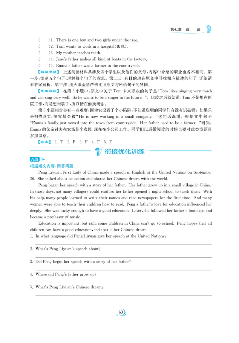 实验班小升初衔接英语_2024年人教版小学数学一二三四五六年级上册下册期中期末试a0747_小学全科《同步练习+精品试卷》打包下载（1-6年级单元月考期中期末试卷）_小升初中总复习