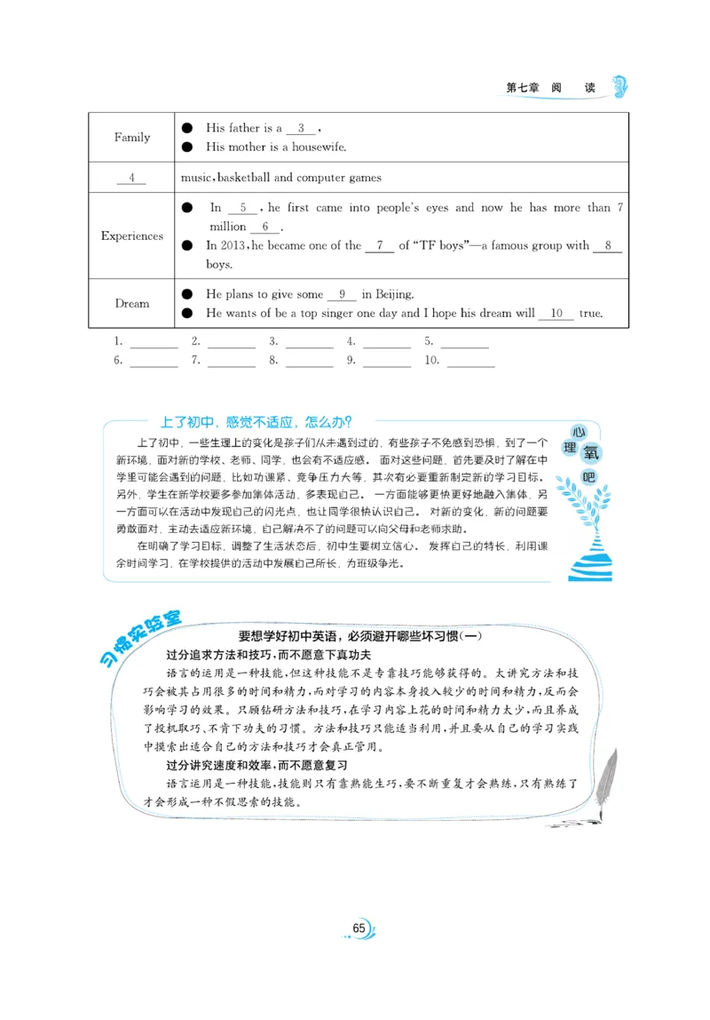 实验班小升初衔接英语_2024年人教版小学数学一二三四五六年级上册下册期中期末试a0747_小学全科《同步练习+精品试卷》打包下载（1-6年级单元月考期中期末试卷）_小升初中总复习