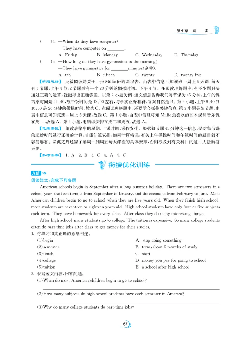 实验班小升初衔接英语_2024年人教版小学数学一二三四五六年级上册下册期中期末试a0747_小学全科《同步练习+精品试卷》打包下载（1-6年级单元月考期中期末试卷）_小升初中总复习