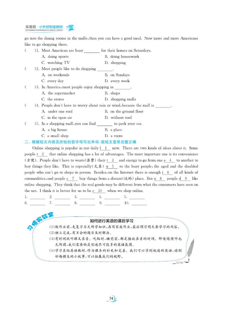 实验班小升初衔接英语_2024年人教版小学数学一二三四五六年级上册下册期中期末试a0747_小学全科《同步练习+精品试卷》打包下载（1-6年级单元月考期中期末试卷）_小升初中总复习