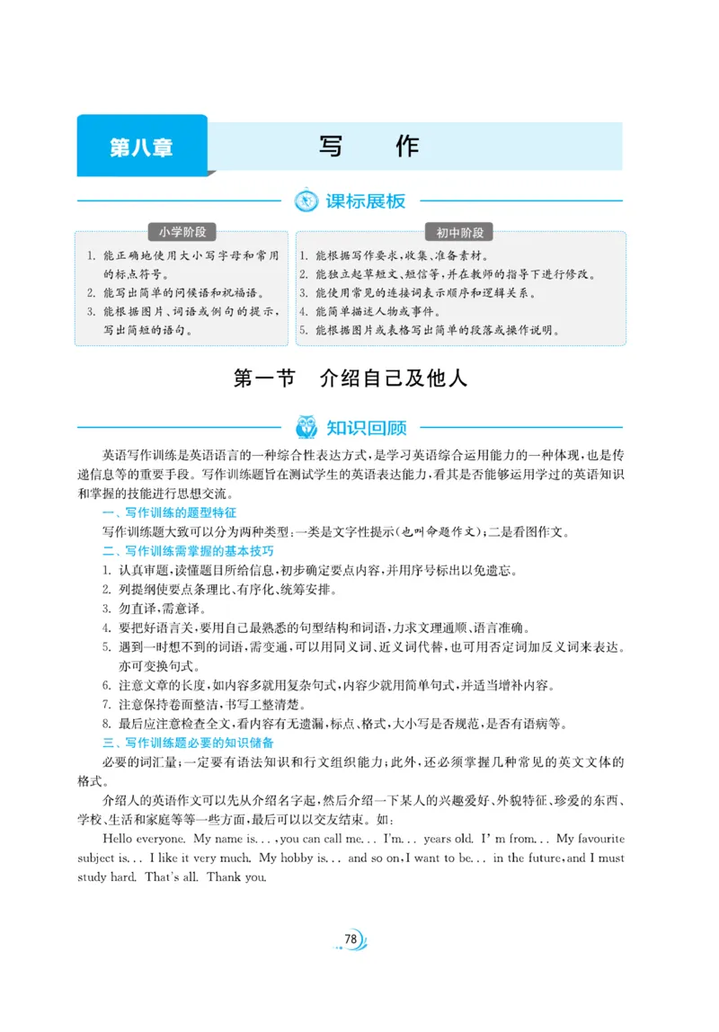 实验班小升初衔接英语_2024年人教版小学数学一二三四五六年级上册下册期中期末试a0747_小学全科《同步练习+精品试卷》打包下载（1-6年级单元月考期中期末试卷）_小升初中总复习