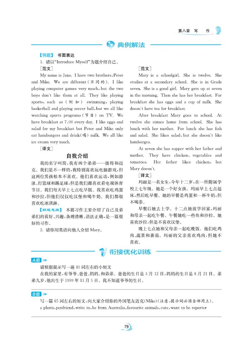 实验班小升初衔接英语_2024年人教版小学数学一二三四五六年级上册下册期中期末试a0747_小学全科《同步练习+精品试卷》打包下载（1-6年级单元月考期中期末试卷）_小升初中总复习