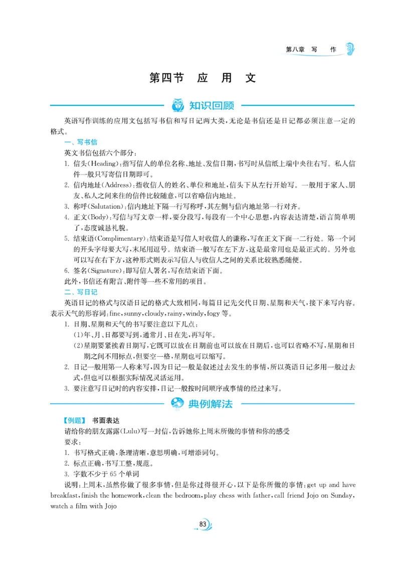 实验班小升初衔接英语_2024年人教版小学数学一二三四五六年级上册下册期中期末试a0747_小学全科《同步练习+精品试卷》打包下载（1-6年级单元月考期中期末试卷）_小升初中总复习