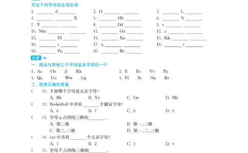 实验班小升初衔接英语_2024年人教版小学数学一二三四五六年级上册下册期中期末试a0747_小学全科《同步练习+精品试卷》打包下载（1-6年级单元月考期中期末试卷）_小升初中总复习