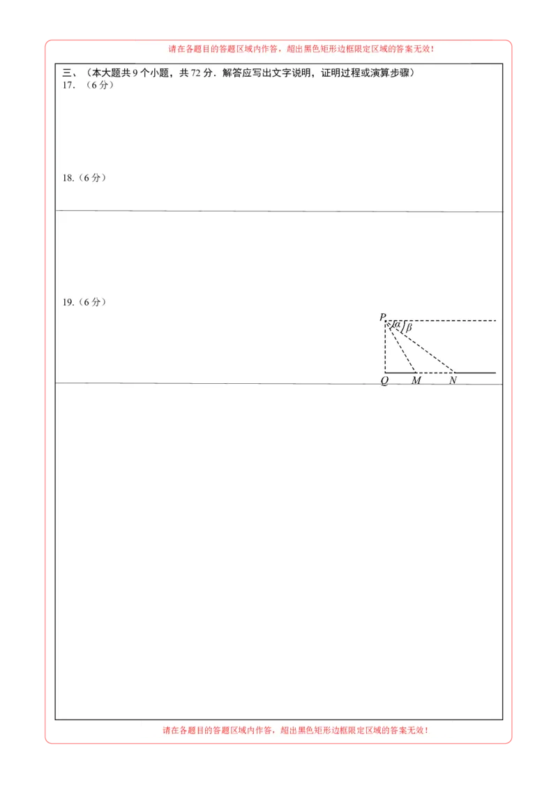 数学（长沙卷）（答题卡）_2025年初中《中考第一次模拟》全国各地区模拟卷（8科全）(1)_2025年《中考第一次模拟卷》初中数学_湖南&radic;