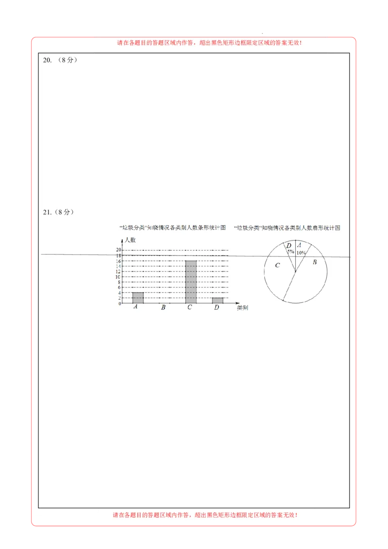数学（长沙卷）（答题卡）_2025年初中《中考第一次模拟》全国各地区模拟卷（8科全）(1)_2025年《中考第一次模拟卷》初中数学_湖南&radic;