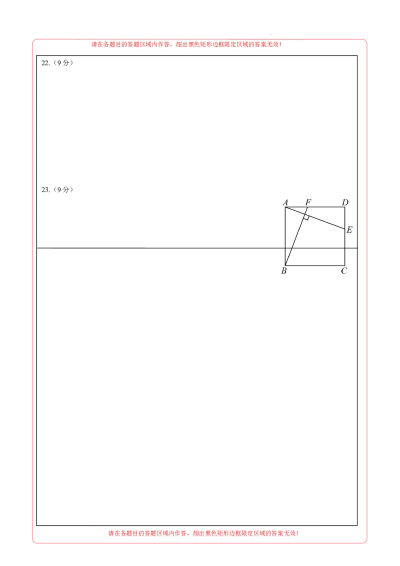 数学（长沙卷）（答题卡）_2025年初中《中考第一次模拟》全国各地区模拟卷（8科全）(1)_2025年《中考第一次模拟卷》初中数学_湖南&radic;
